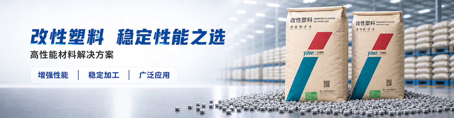 高透明 PC 原料（透光 90%+）
