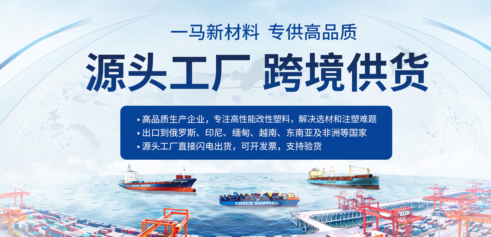 浙江一马新材料有限公司