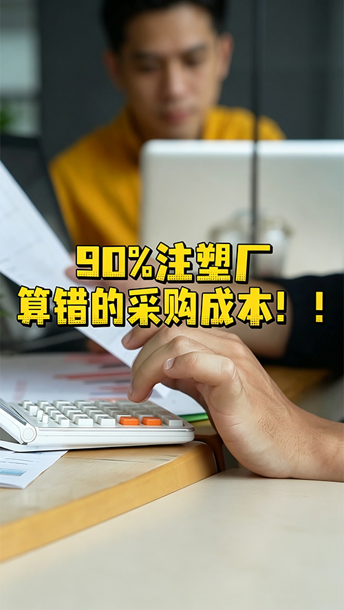 采购选材
