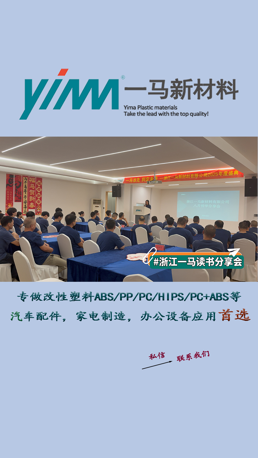 浙江一马读书分享会